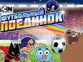 Leikur Gumball Fótboltaleikur á netinu