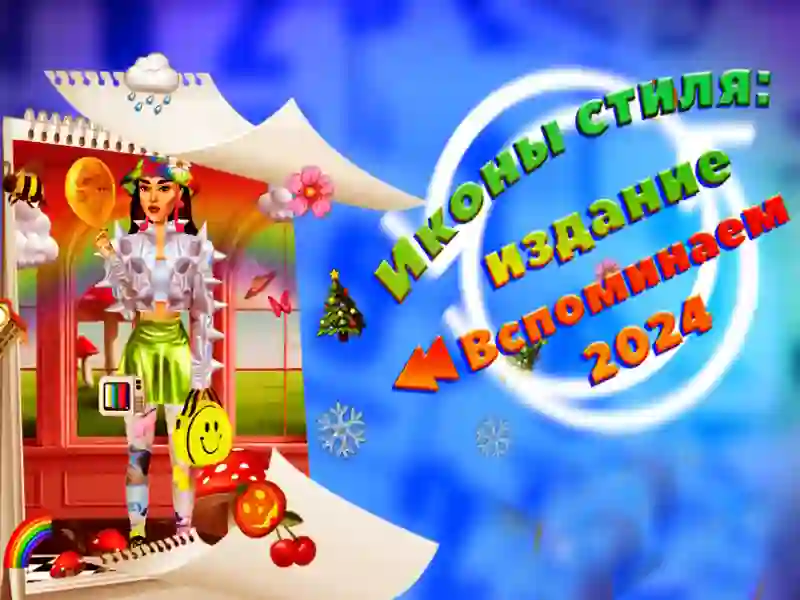 Leikur Stíltákn: 2024 Rewind Edition á netinu