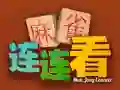 Leikur Mahjong Tengsl á netinu Leikur Mahjong Tengsl á netinu