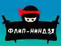 Leikur Flip Ninja á netinu Leikur Flip Ninja á netinu