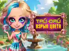 Leikur Tie Dye Litakraftur á netinu Leikur Tie Dye Litakraftur á netinu