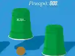 Leikur Bikarar á netinu